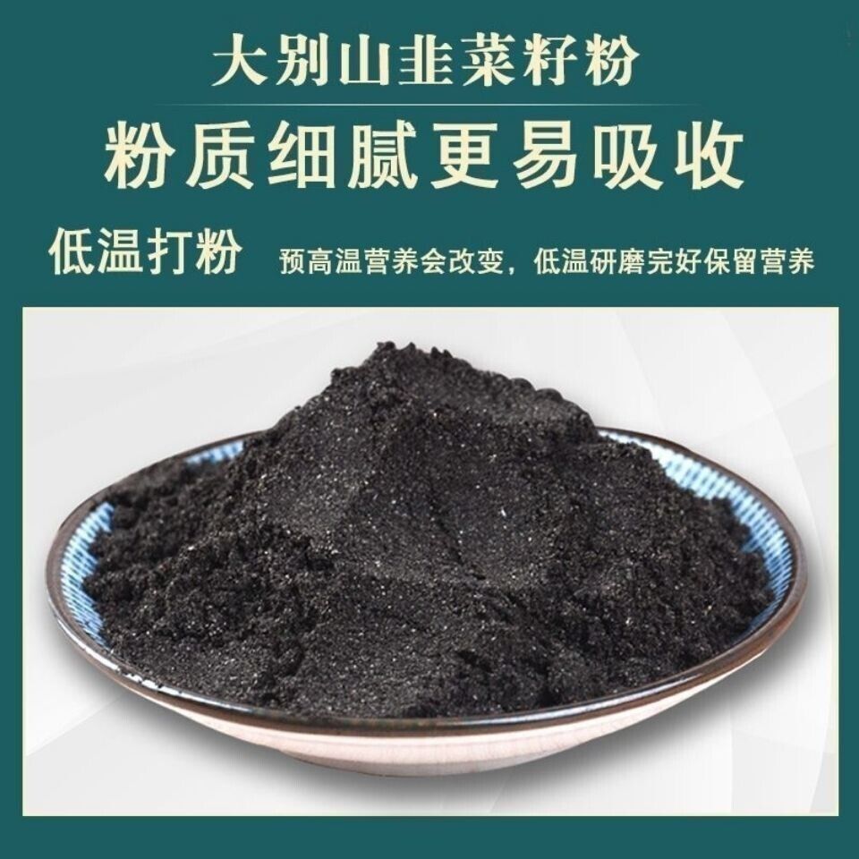 500g Leek Seed Powder Mature Powder Male Tuber Onion Powder No Additives No Wash