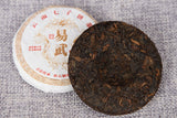 50g Yiwu Ripe Cake Yunnan Tea Yiwu Tea District Pu'er Tea Orchid Fragrance