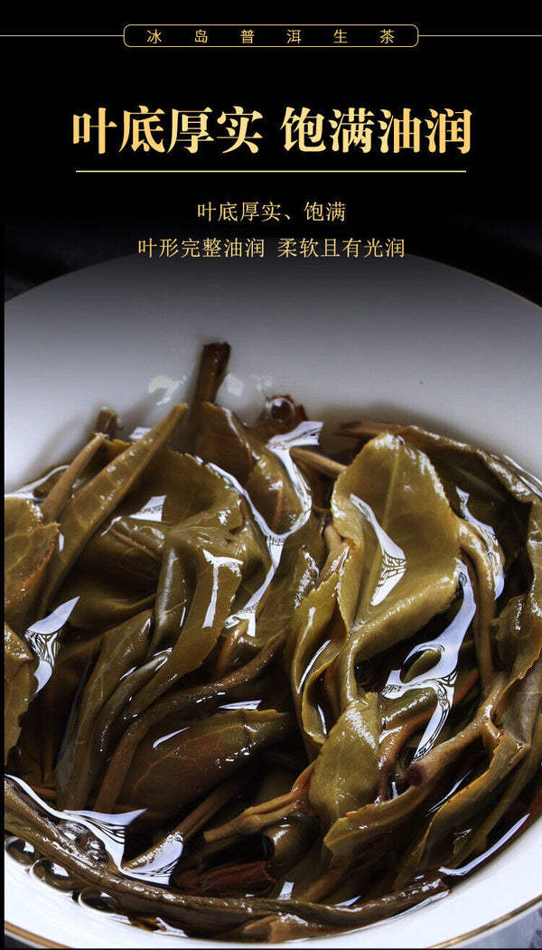 100g Pu'er Raw Tea Iceland Yunnan Ancient Tea Spring Tea Cake Orchid Fragrance