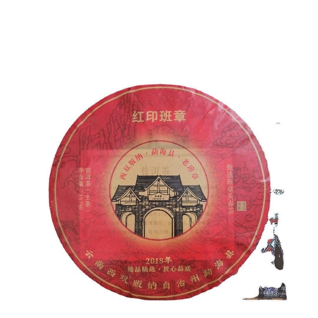 Yunnan Xishuangbanna Ancient Tree Tea Red Seal Banzhang 357g Pu'er Raw Tea Secondary image