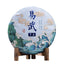 Yiwu Shengcha Dashu Spring Tea Pu'er Tea Qizi Cake Tea 357g