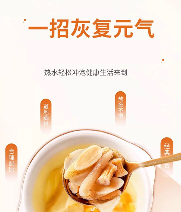 Yuanqi Sibao Tea Combination Tea Huangqi Maidong American Ginseng Codonopsis