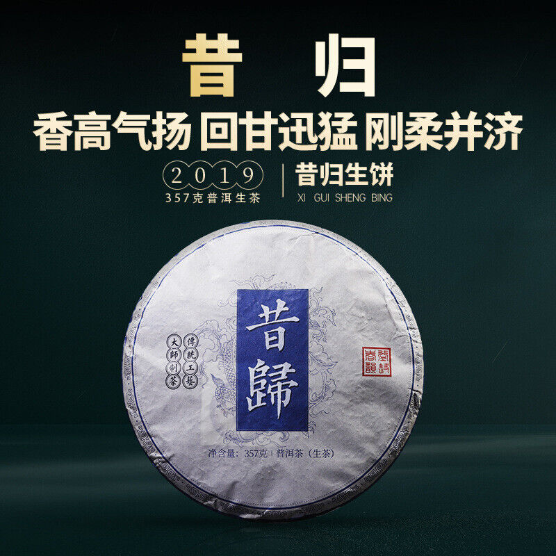 357g YikuChun Yunnan Pu'er Tea Xigui Highly Fragrant Sweet Pure Material Raw Tea Secondary image