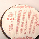 Qizi Tea Cake Old Shu Puerh357g Menghai Early Spring Ripe Puer Nannuo Mountain