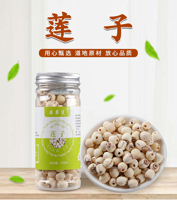 New Lotus Seeds Coreless White Lotus Seed Meat Dried Lotus Seeds 180g