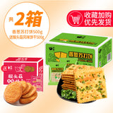 Zero Fun Scallion Soda Biscuits Scallion Flavor Salty Comb Cake Snacks
