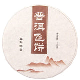 Ancient Tree Puer Tea Chinese Golden Bud Tea 100g Premium Ripe Pu'er Tea Menhai