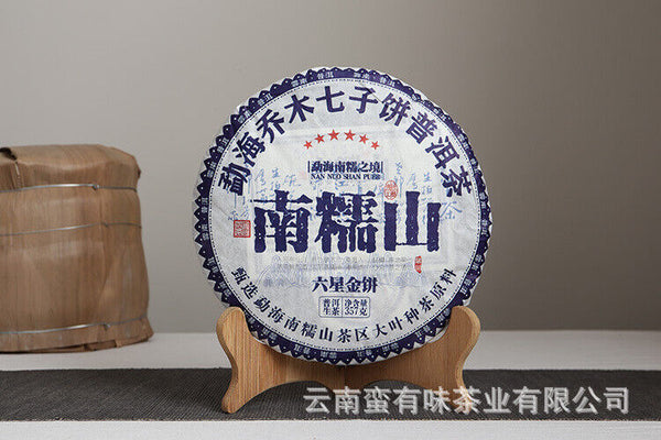 357g Yunnan Pu'er Tea Nannuo Mountain Pu'er Raw Cake Yunnan Seven Seeds Cake Tea
