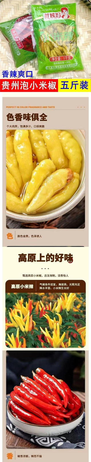 Pickled Chili Yunnan Guizhou Hot Pepper Wild Pickled Chicken Feet Super Spicy