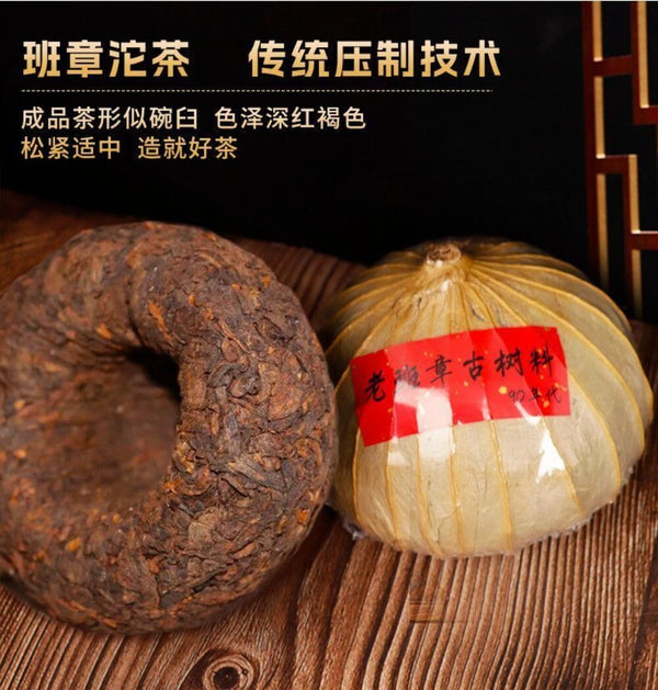 Xishuangbanna Ban Zhang Ripe Pu-erh Tuo Tea Lotus Leaf Smooth Aroma