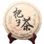 400g Yongde Big Snow Mt. Bazi Handle Pu'er Puer Tea Cake Pu-erh Tea