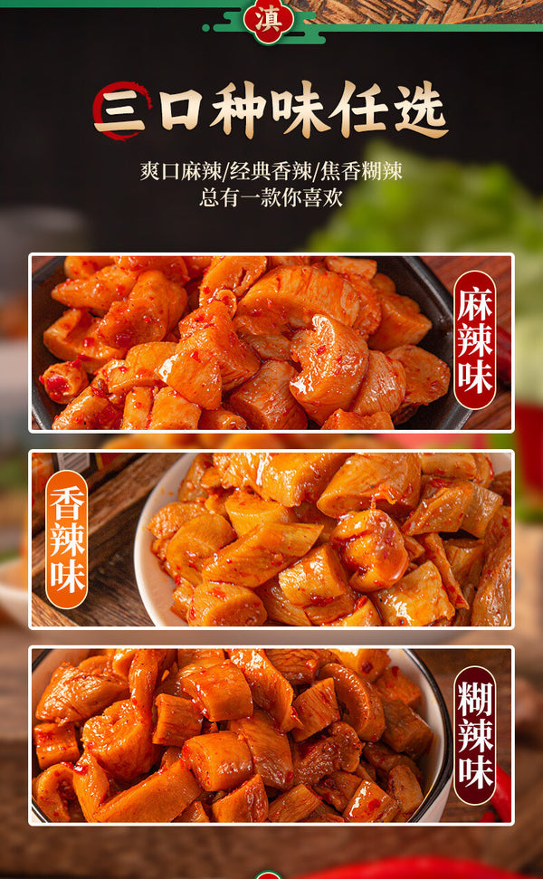 Yunnan Spicy Pickled Radish – Crispy Homemade Snack