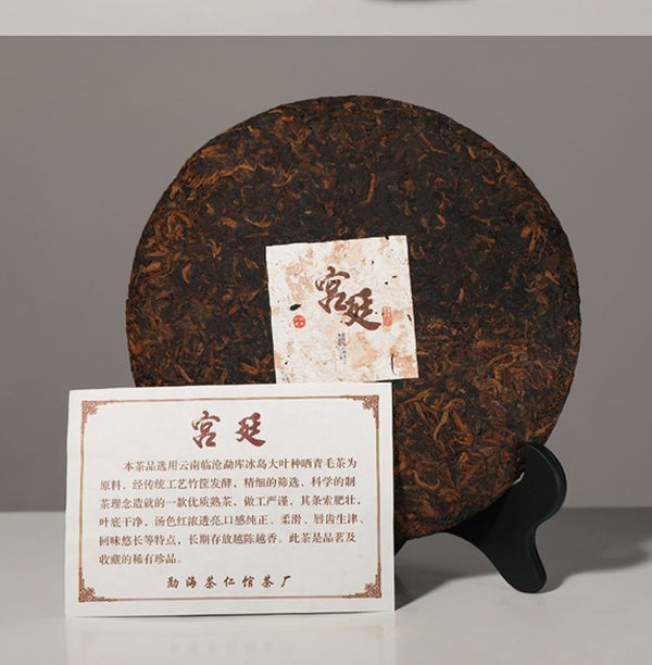 Palace Puerh Tea Ripe Tea Ten Years Ripened Puerh Yunnan Seventh Son Cake 357g
