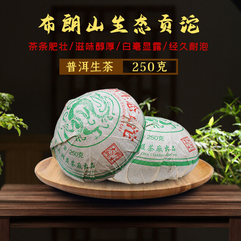 250g Brown Mountain Tuo Tea Yunnan Pu'er Tea Wholesale Tea Pu'er Raw Tea Secondary image