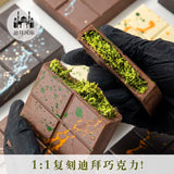 Dubai Pistachio Chocolate 195g