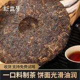 Pu'er Tea Cooked Tea Mellow 357G Yunnan Menghai Ancient Tea Aged Ripe Pu'er Tea