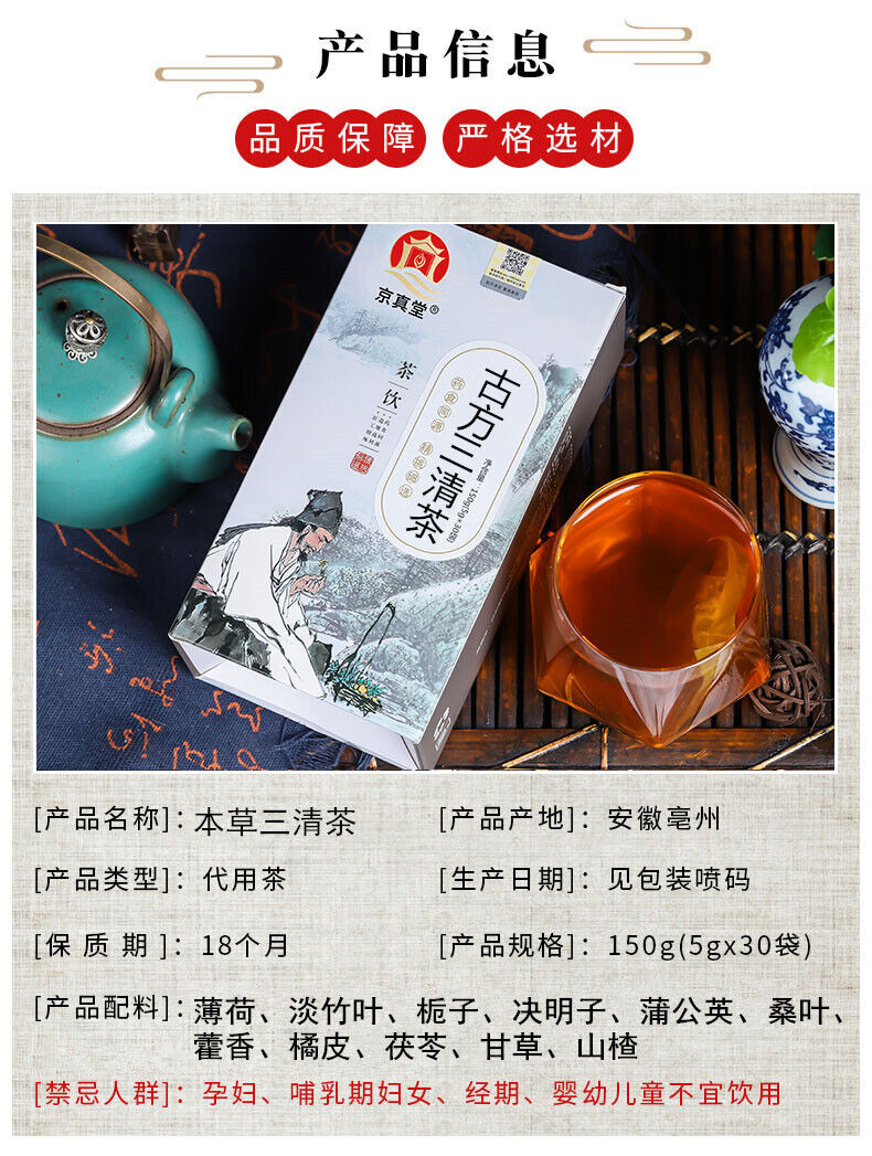 Herbal Triple Clear Tea with Mint, Mulberry Leaf & Cassia Seed, 20 Tea Bags