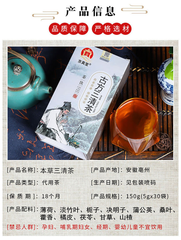 Herbal Triple Clear Tea with Mint, Mulberry Leaf & Cassia Seed, 20 Tea Bags