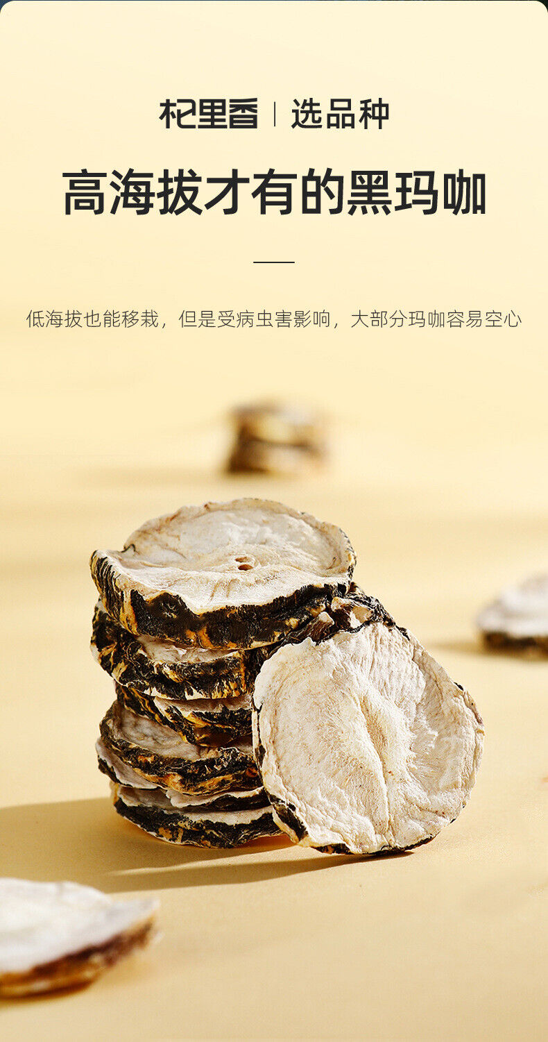 Maca 250 g de maca en canette Eau de maca noire Tranches de maca du Yunnan