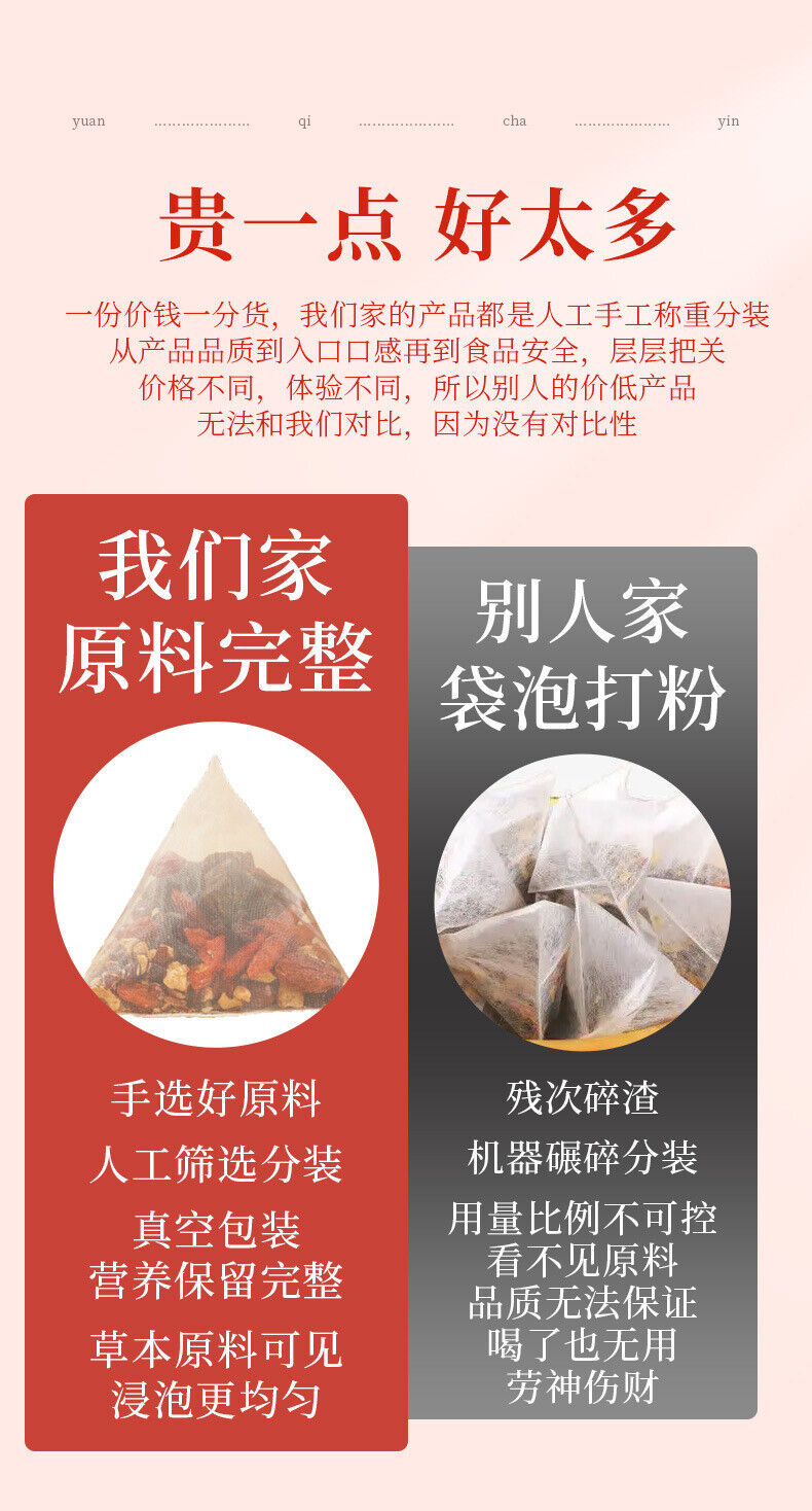 Five red tea Yuan Qi tea Goddess tea Gui Yuan red dates wolfberry health tea