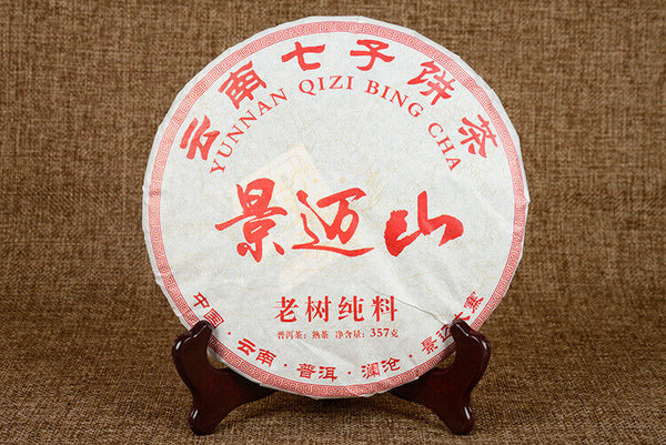 357g Yunnan Pu'er Ripe Tea Jingmai Mountain Seven Cakes Ripe Tea Pu'er Tea
