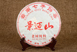357g Yunnan Pu'er Ripe Tea Jingmai Mountain Seven Cakes Ripe Tea Pu'er Tea