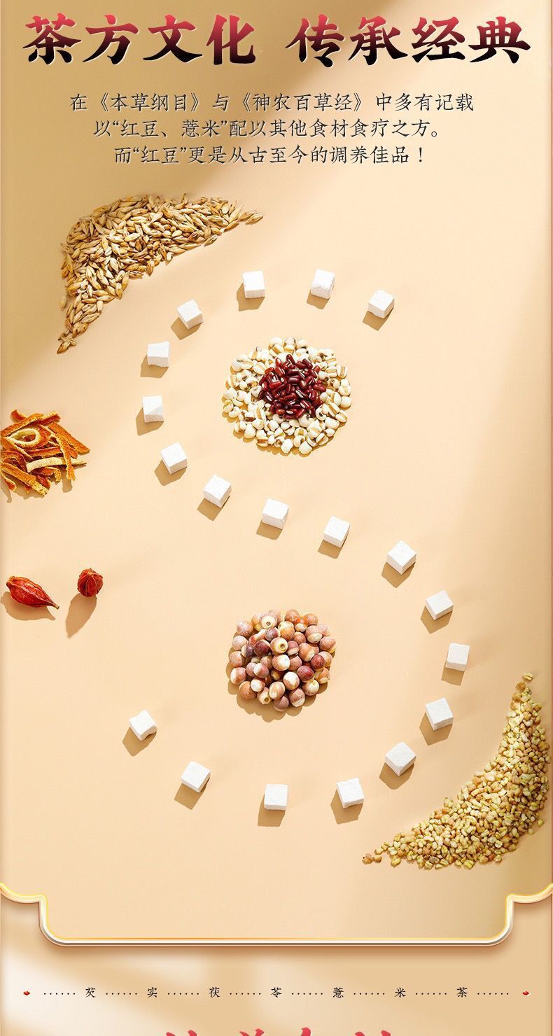 Tea Bags for Detox and Wellness - Herbal Flower Tea Red Bean Coix Seed