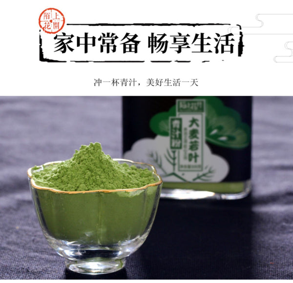Barley Wakaba Green Juice Barley Green Juice Powder Meal Replacement Powder