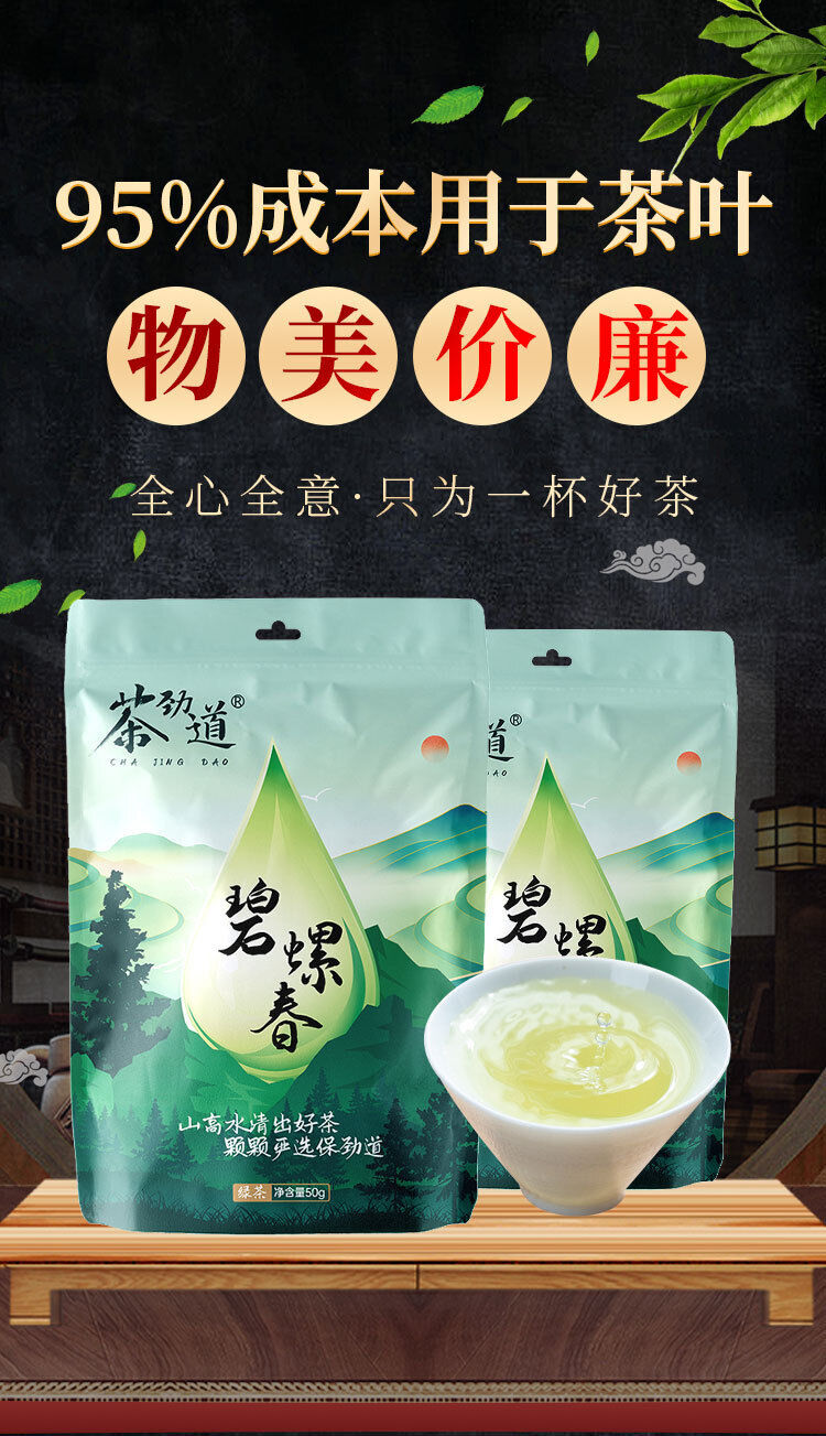 50g Chajindao Biluochun Green Tea Mingqian Loose Tea Good Tea