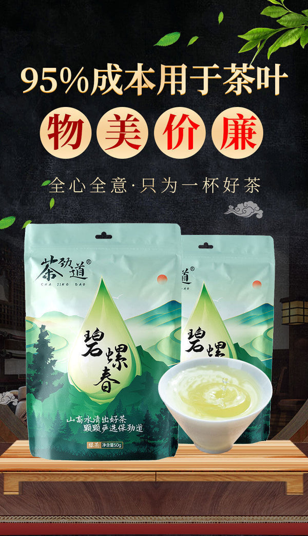50g Chajindao Biluochun Green Tea Mingqian Loose Tea Good Tea