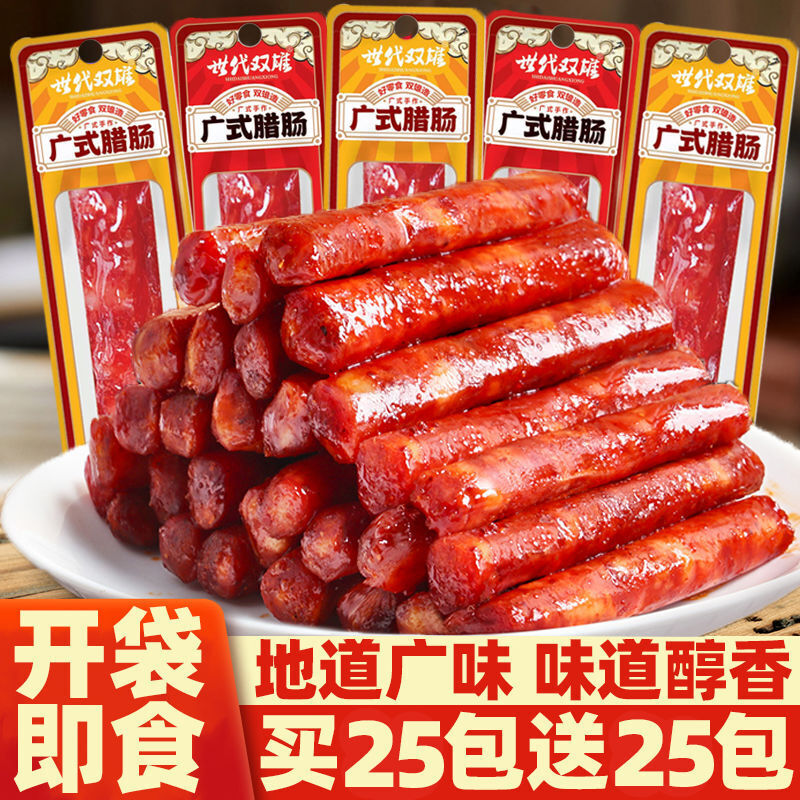 Cantonese sausage pork sausage spicy sausage