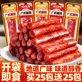 Cantonese sausage pork sausage spicy sausage