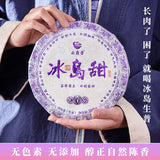 200g Yunnan Iceland Sweet Pu'er Tea Raw Tea Cake Lincang  Qizi Cake Tea Cake