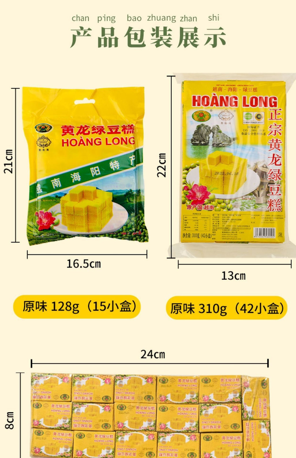 Vietnam Huanglong Green Bean Cake – Matcha Flavor, Retro Snack