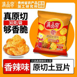 Yunnan Spicy Sliced Potato Chips – Crispy Snacks for TV Time & Snacking