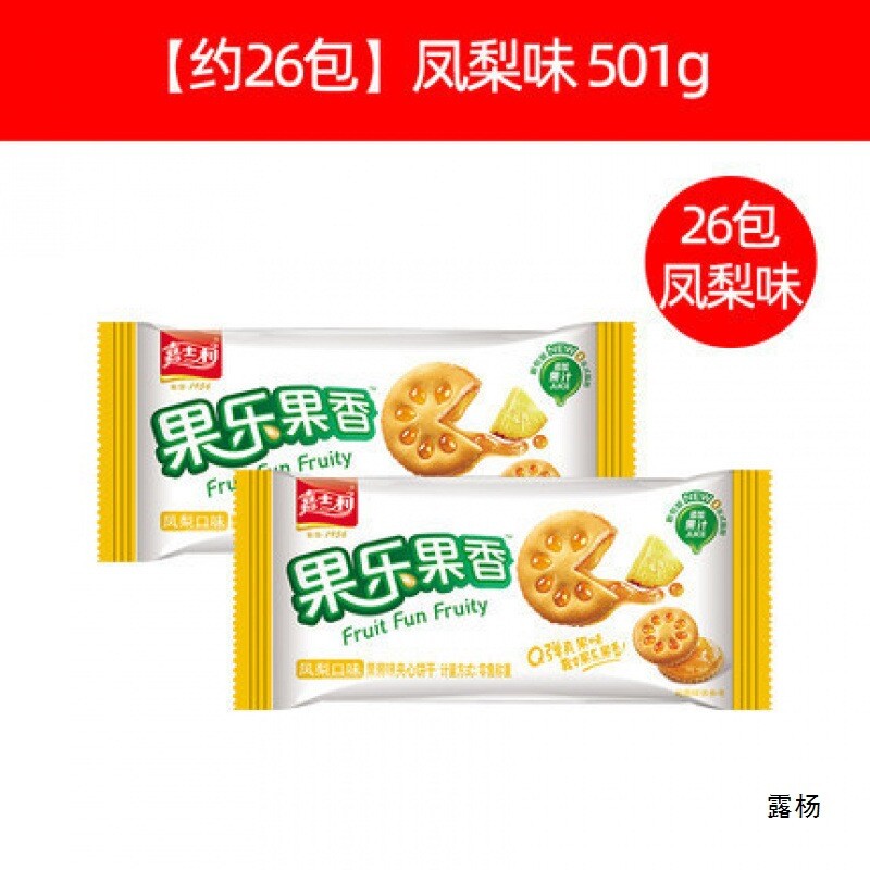 Fruit Jam Sandwich Biscuits Thin Crispy Breakfast Snack