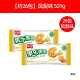 Fruit Jam Sandwich Biscuits Thin Crispy Breakfast Snack