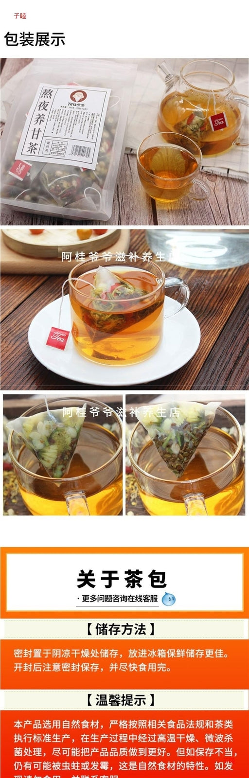 Staying up late for health, chrysanthemum, cassia seed, goji berry tea