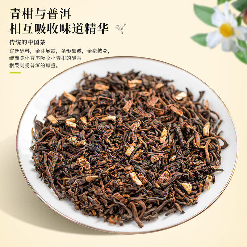 Qingguan Puerh Tea Xinhui Orange Peel Aged Ripe Loose Leaf Tea Puerh Tea 300g