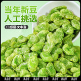 Yunnan Flowered Broad Beans - Crispy Green Snack (Individually Packed)