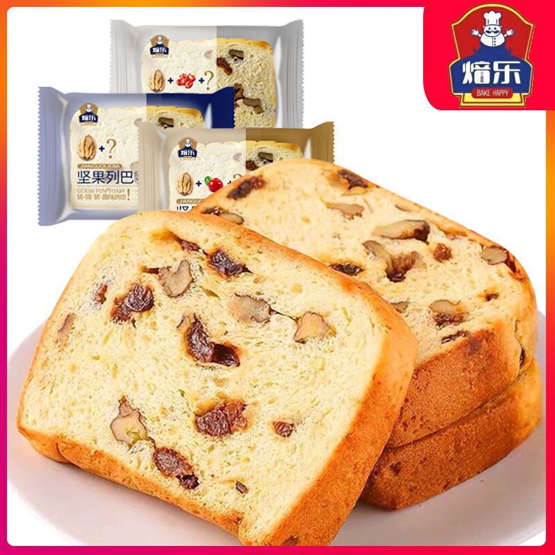 Nutty Russian Bread Toast Sliced Pastry Breakfast Snack Pack Secondary image