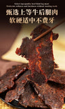 Chongqing Beef Jerky with Tangerine Peel Plum Flavor Specialty