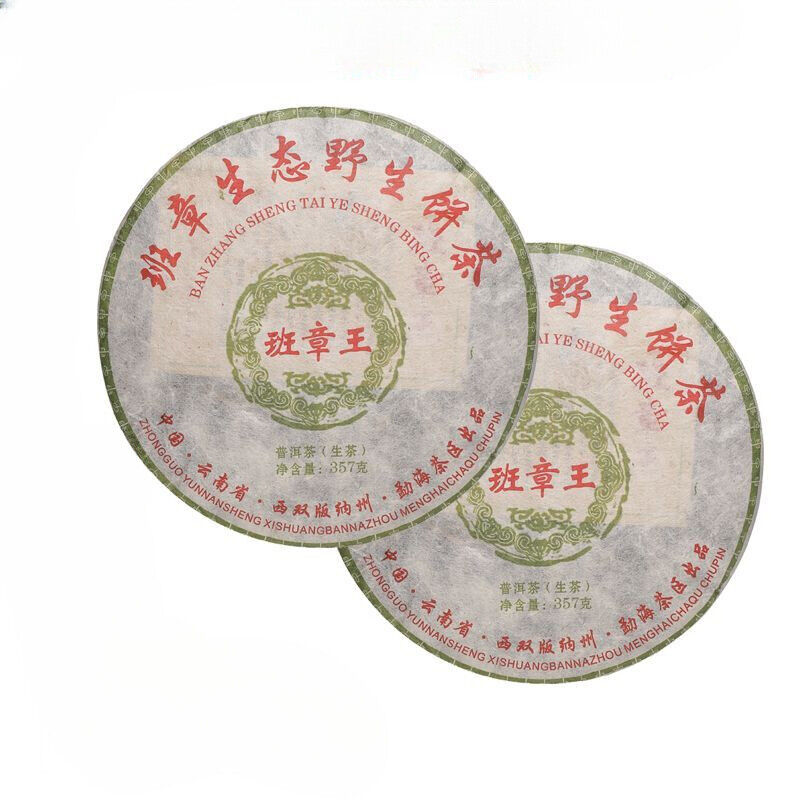 Yunnan Menghai Kuban Zhang Wang Sheng Puerh Cake Tea 357g