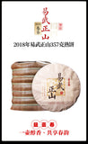 357g Yihuchun Yunnan Menghai Yiwu Zhengshan Master Finished Pure Ripe Tea