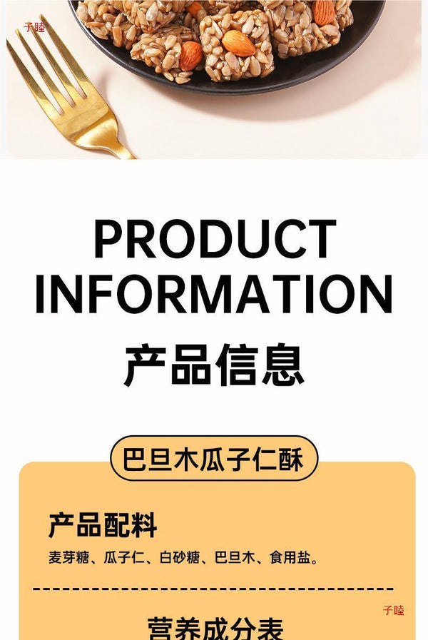High quality papaya seeds crispy nuts and popular leisure snacks on the internet