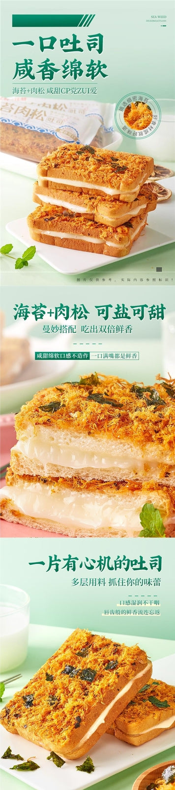 Boxed Breakfast Snack Seaweed Cheese Meat Floss Toast Bread Cake