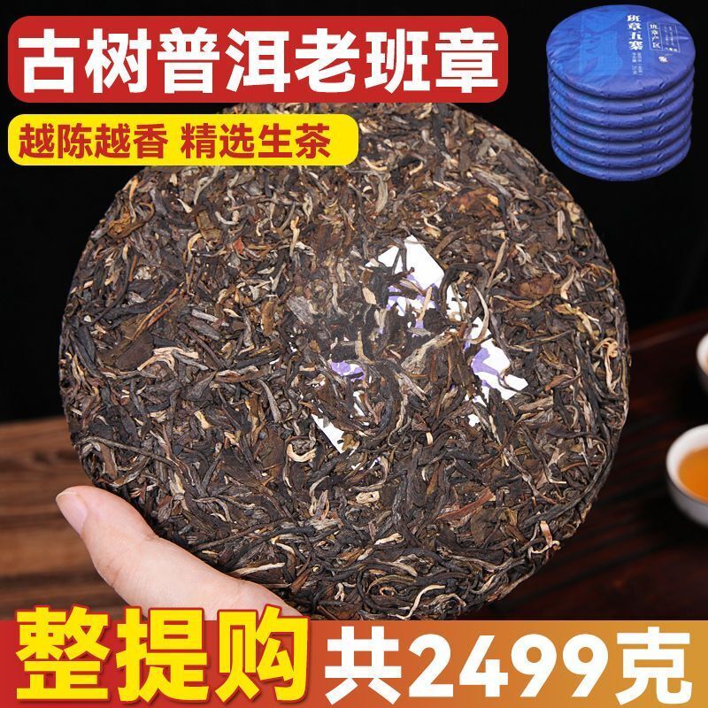Yunnan Puerh Tea Ripe Tea Lao Ban Zhang Puerh Ripe Tea 357g