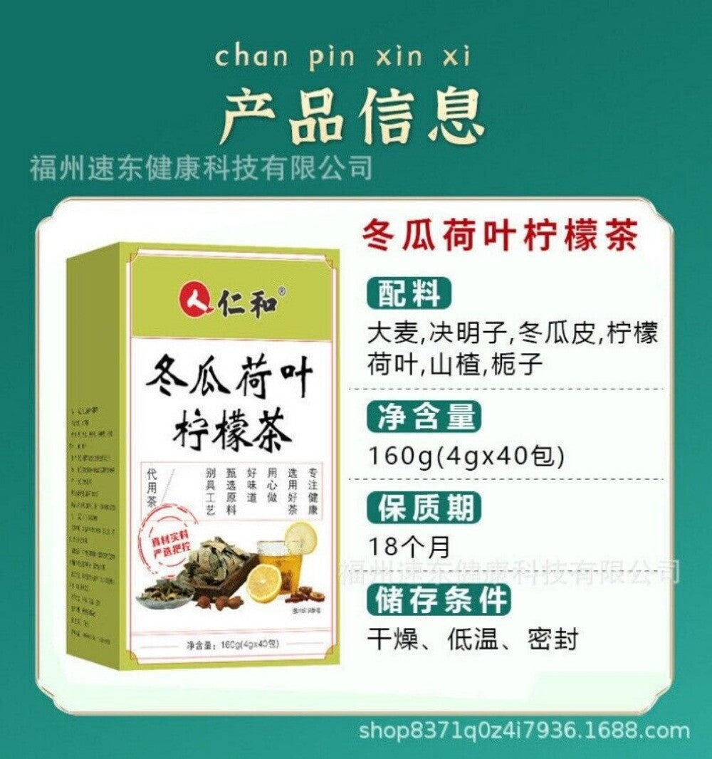 Winter Melon Lotus Leaf Tea with Lemon Cassia Seed Herbal Blend Wellness Drink