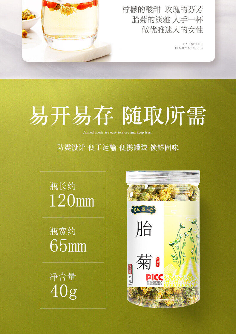 40g High Quality Chrysanthemum Tea Healthy Drink 胎菊 40g 菊花茶