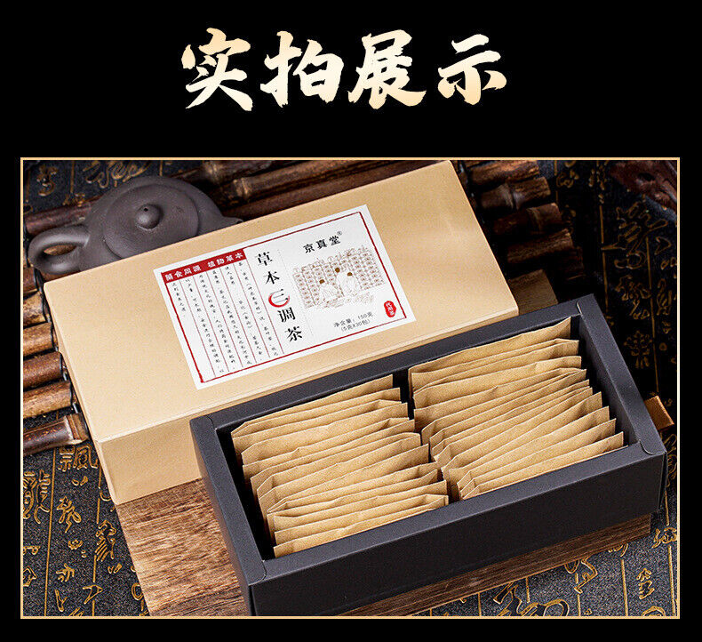 Herbal Three-Tonic Tea with Cassia, Lotus Leaf, Corn Silk & Mulberry Leaf,30 Tea